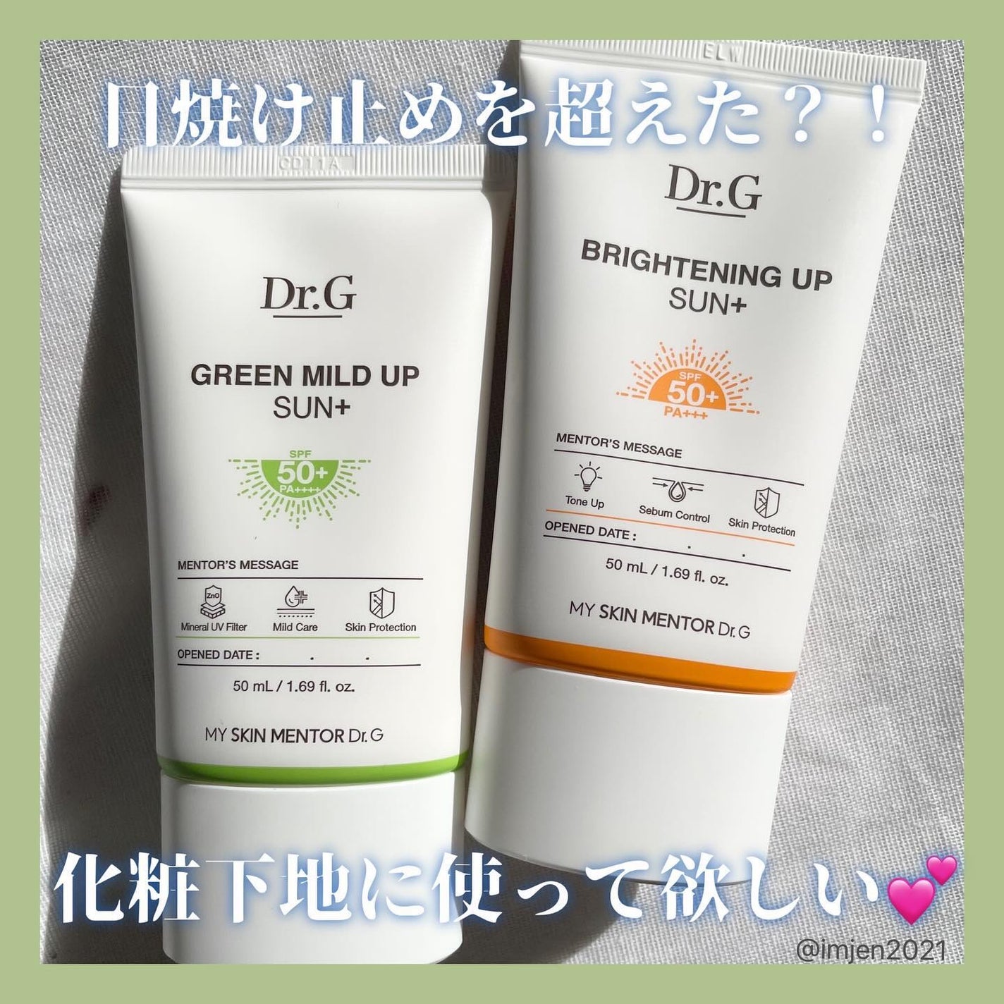 ブライトニングアップサンプラス/Dr.G/日焼け止めクリームを使ったクチコミ(1枚目)