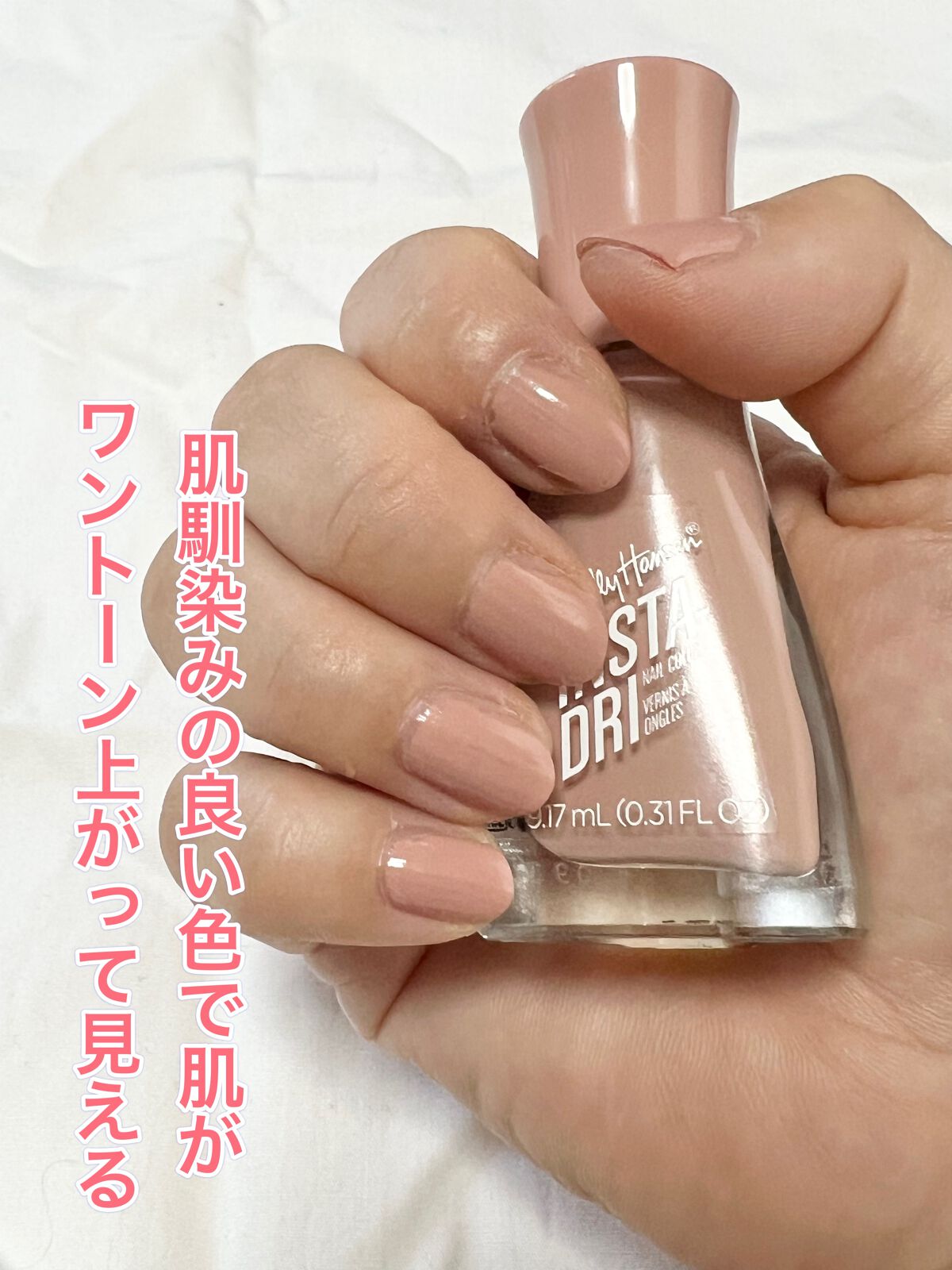 インスタドライ ネイルカラー｜サリーハンセンの口コミ - ✔️ サリー