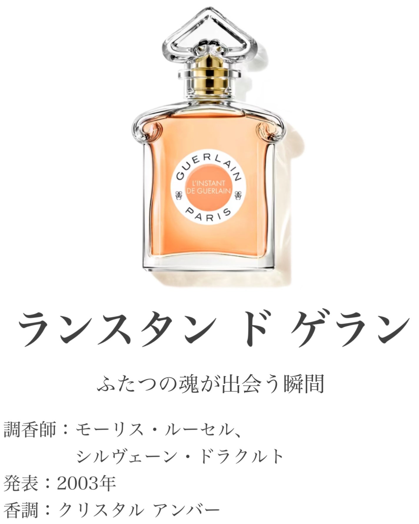 イディール オーデパルファン/GUERLAIN/香水(レディース)を使ったクチコミ(4枚目)