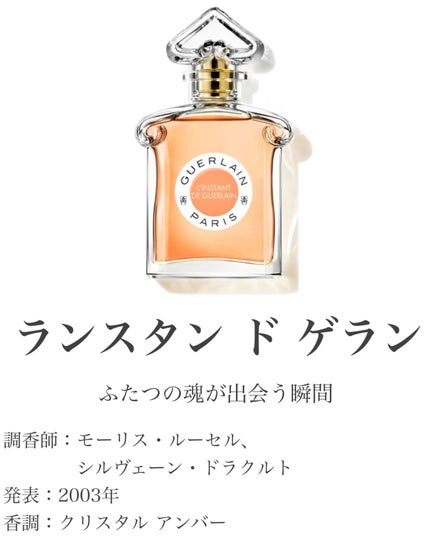 イディール オーデパルファン/GUERLAIN/香水(レディース)を使ったクチコミ(4枚目)