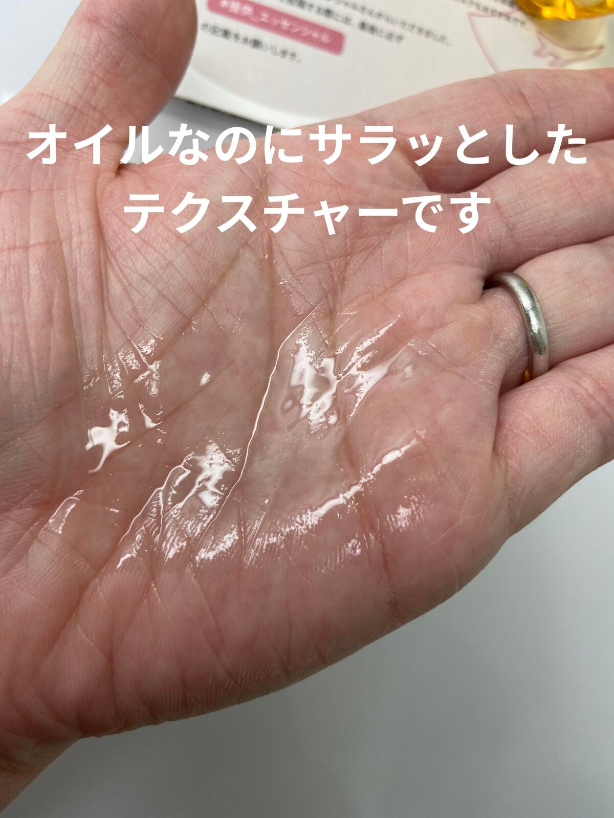 CCオイル/エッセンシャル/ヘアオイルを使ったクチコミ(2枚目)