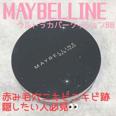 SP クッション ウルトラカバークッション BB ナチュラル ベージュ/MAYBELLINE NEW YORK/クッションファンデーションを使ったクチコミ（1枚目）