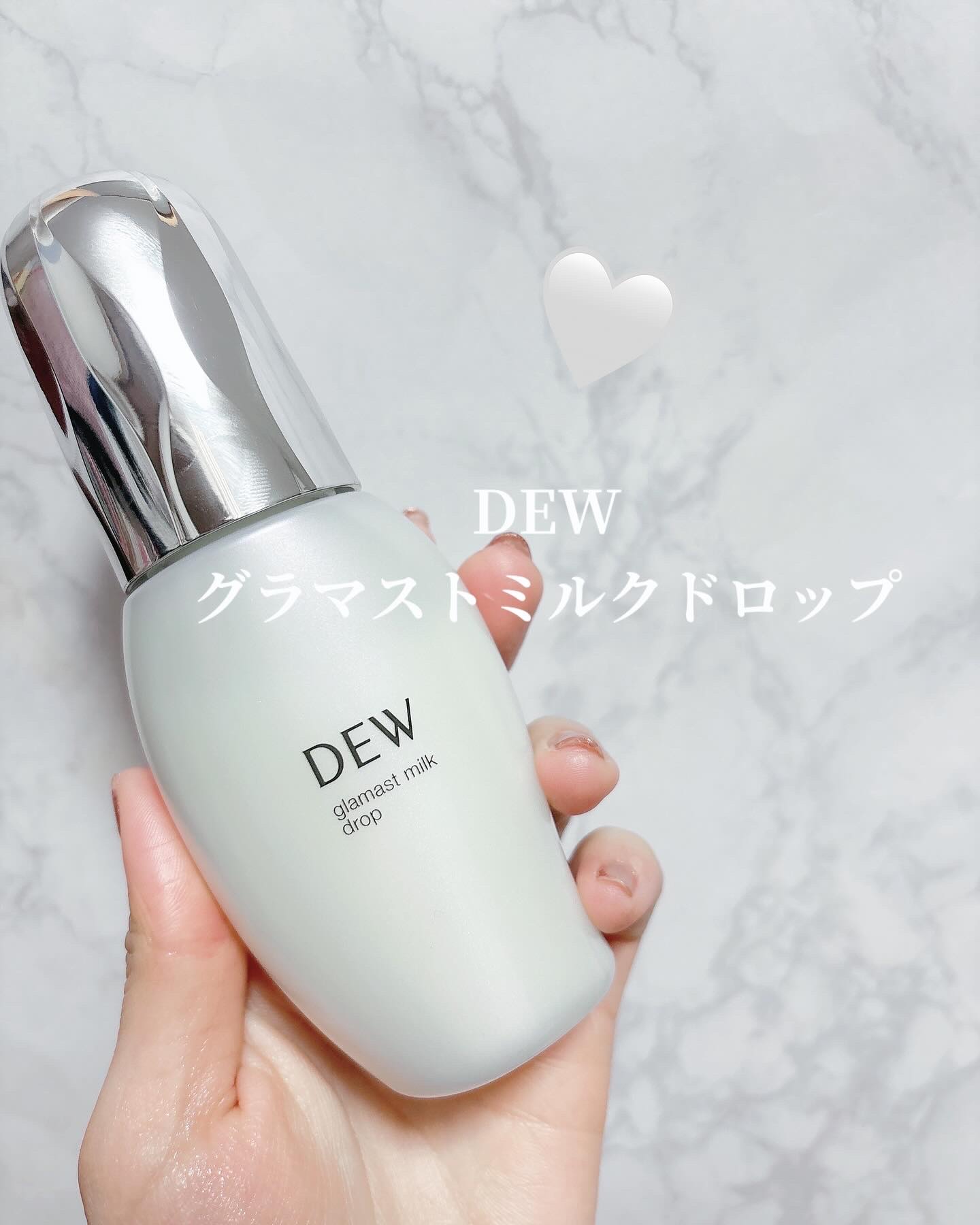 グラマストミルクドロップ/DEW/乳液を使ったクチコミ（1枚目）
