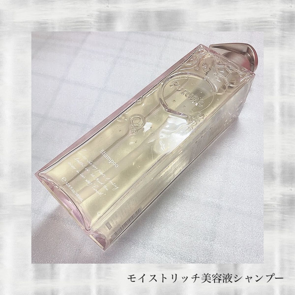 プルント モイストリッチ美容液シャンプー／モイストリッチリペア美容液トリートメント/Purunt./市販シャンプーを使ったクチコミ（2枚目）