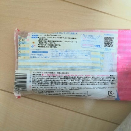 ソフィ ソフィ デリケートウェットシート 無香料のクチコミ「【デリケートゾーンの痒みとおさらば!!!】
デリケートゾーンの痒み、なかなか人に相談できない.....」(3枚目)