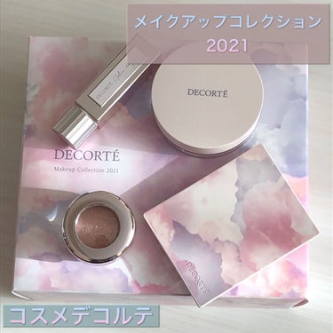 メイクアップ コレクション 2021 /DECORTÉ/メイクアップキットを使ったクチコミ（1枚目）