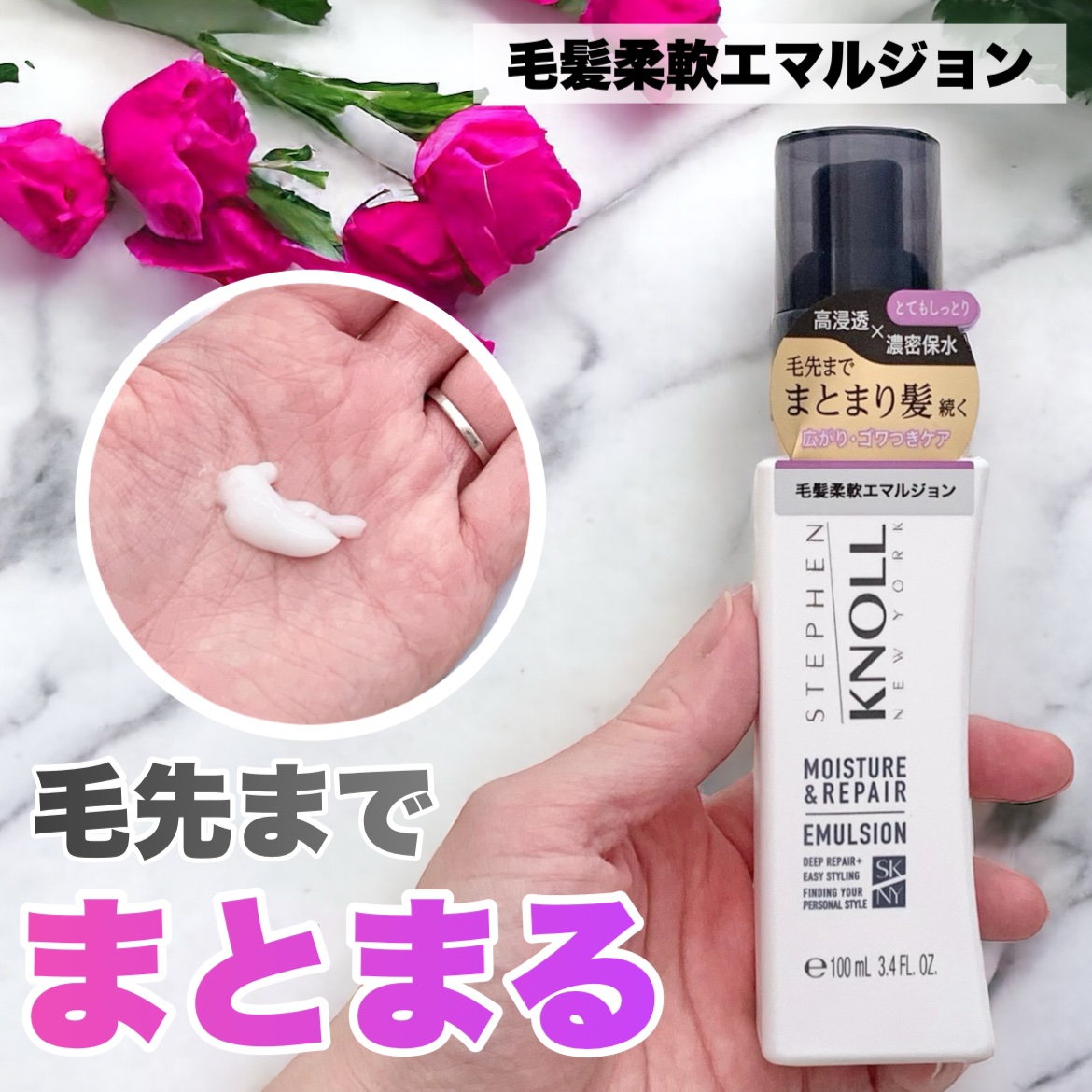 モイスチュアソフニング エマルジョン モイスチュアリペア/スティーブンノル ニューヨーク/ヘアミルクを使ったクチコミ（1枚目）