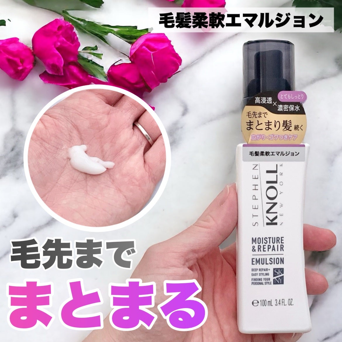 モイスチュアソフニング エマルジョン モイスチュアリペア/スティーブンノル ニューヨーク/ヘアミルクを使ったクチコミ(1枚目)