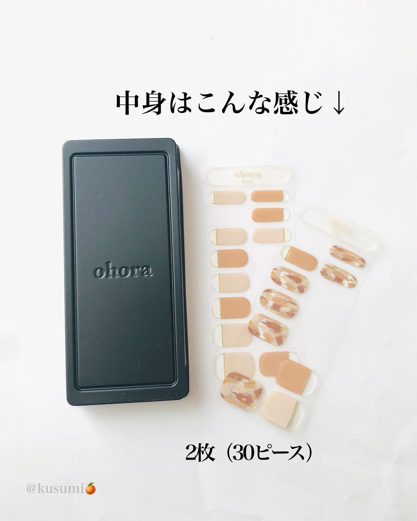 セミキュアジェルネイル（ハンド） ND-024 N Ombrer Beige /ohora/ネイルシールを使ったクチコミ（2枚目）