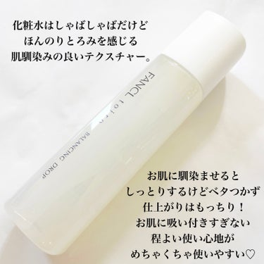 トイロ バランシングドロップ　化粧液＜医薬部外品＞　/ファンケル/化粧水を使ったクチコミ（3枚目）