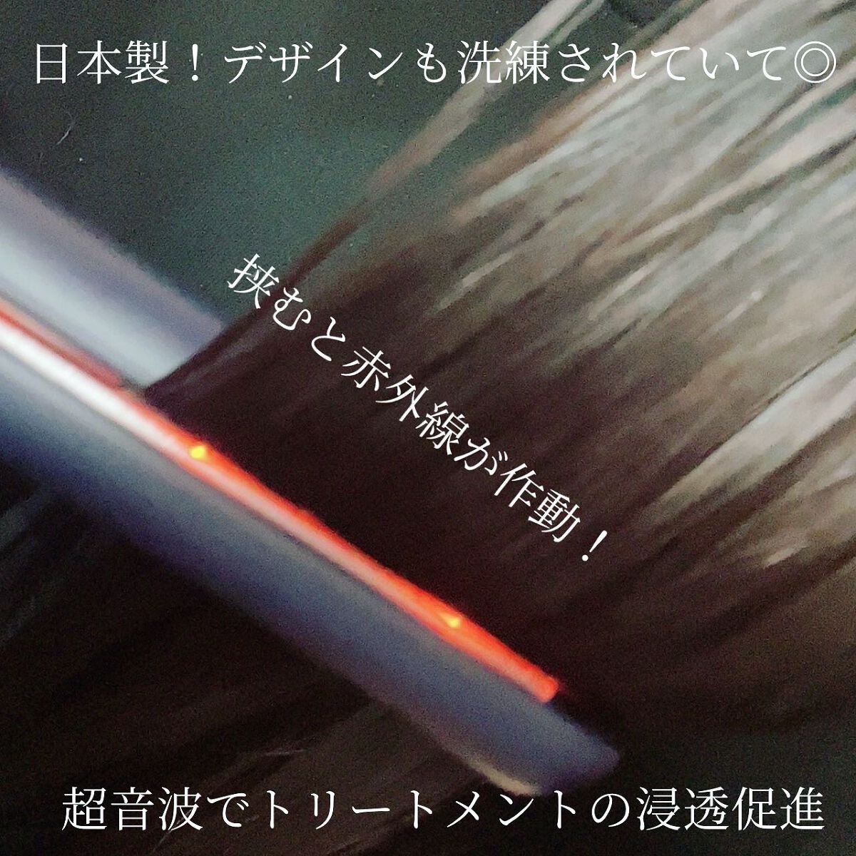 プレミアムウルトラソニックヘアアイロン/CARERISE/ヘアケアグッズを使ったクチコミ(3枚目)