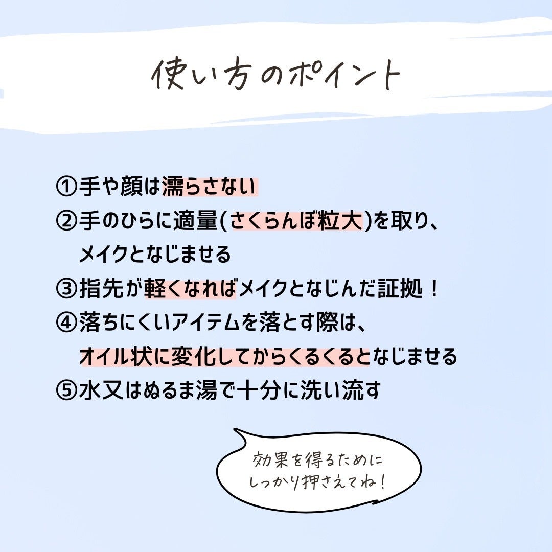 とまと村長@化粧品研究者 on LIPS 「この秋冬のメイク落としにクレメクレンジングクリームはいかが?_..」(6枚目)