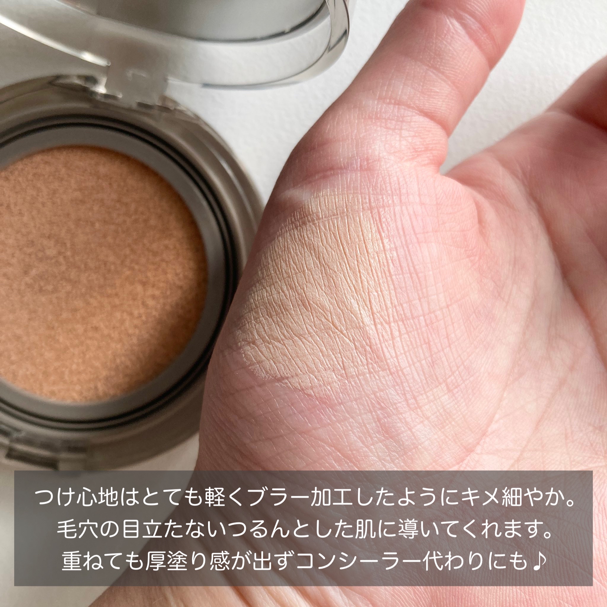 ブラーカバークッション/LUNA/クッションファンデーションを使ったクチコミ（3枚目）