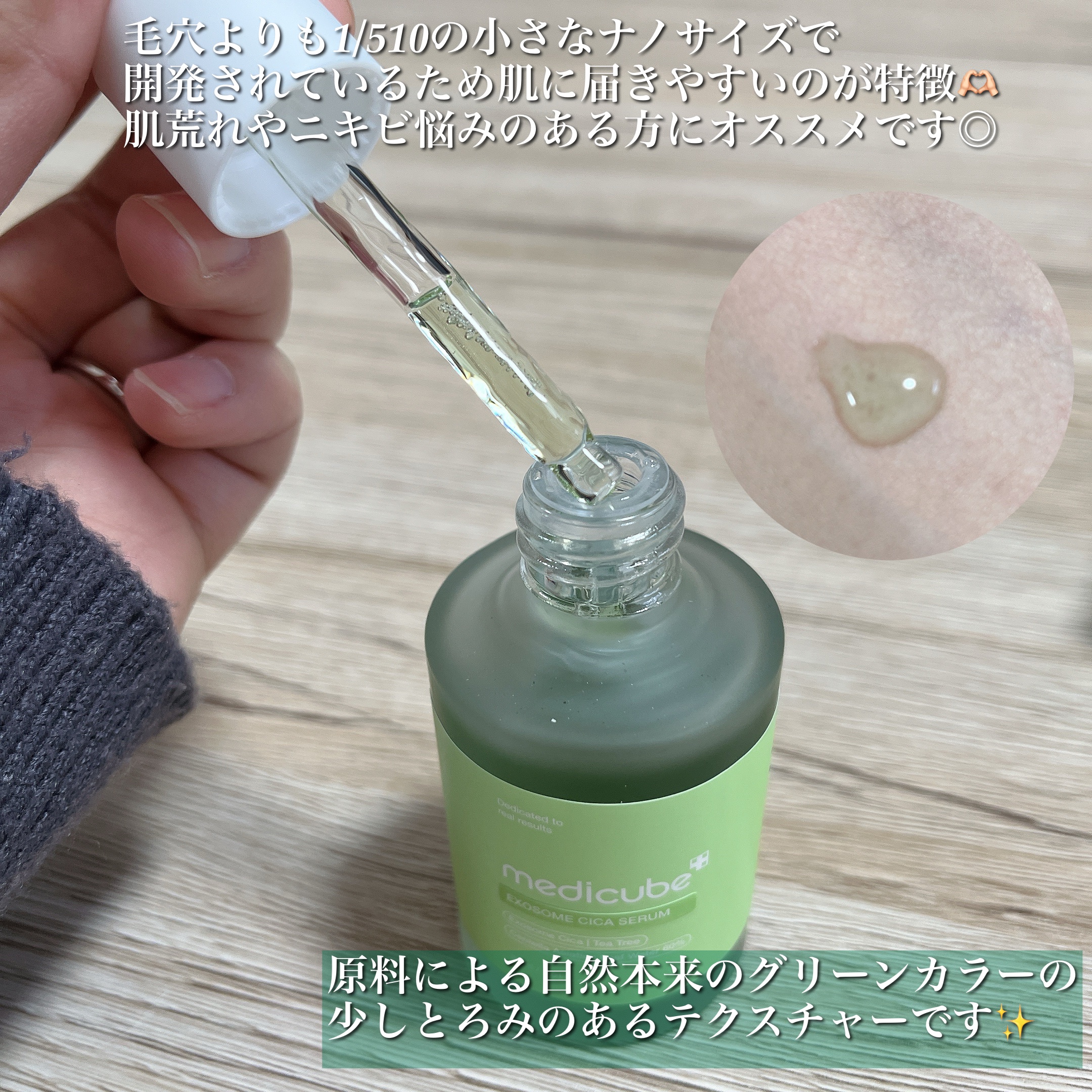 エクソソームシカセラム/MEDICUBE/美容液を使ったクチコミ（3枚目）