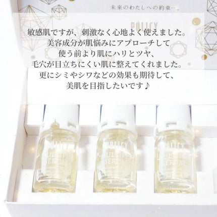 マルチプルセラム/ポリシー化粧品/美容液を使ったクチコミ(6枚目)
