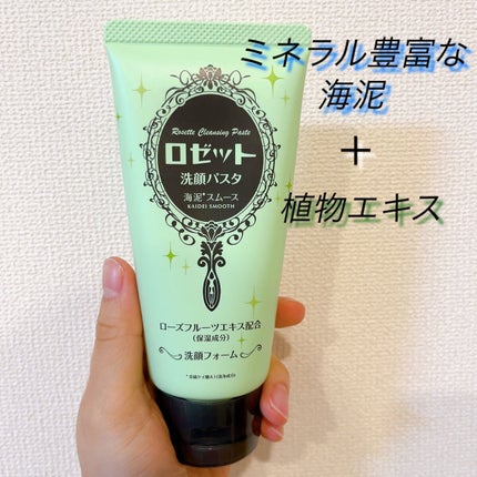 ロゼット洗顔パスタ 海泥スムース/ロゼット/洗顔フォームを使ったクチコミ(3枚目)