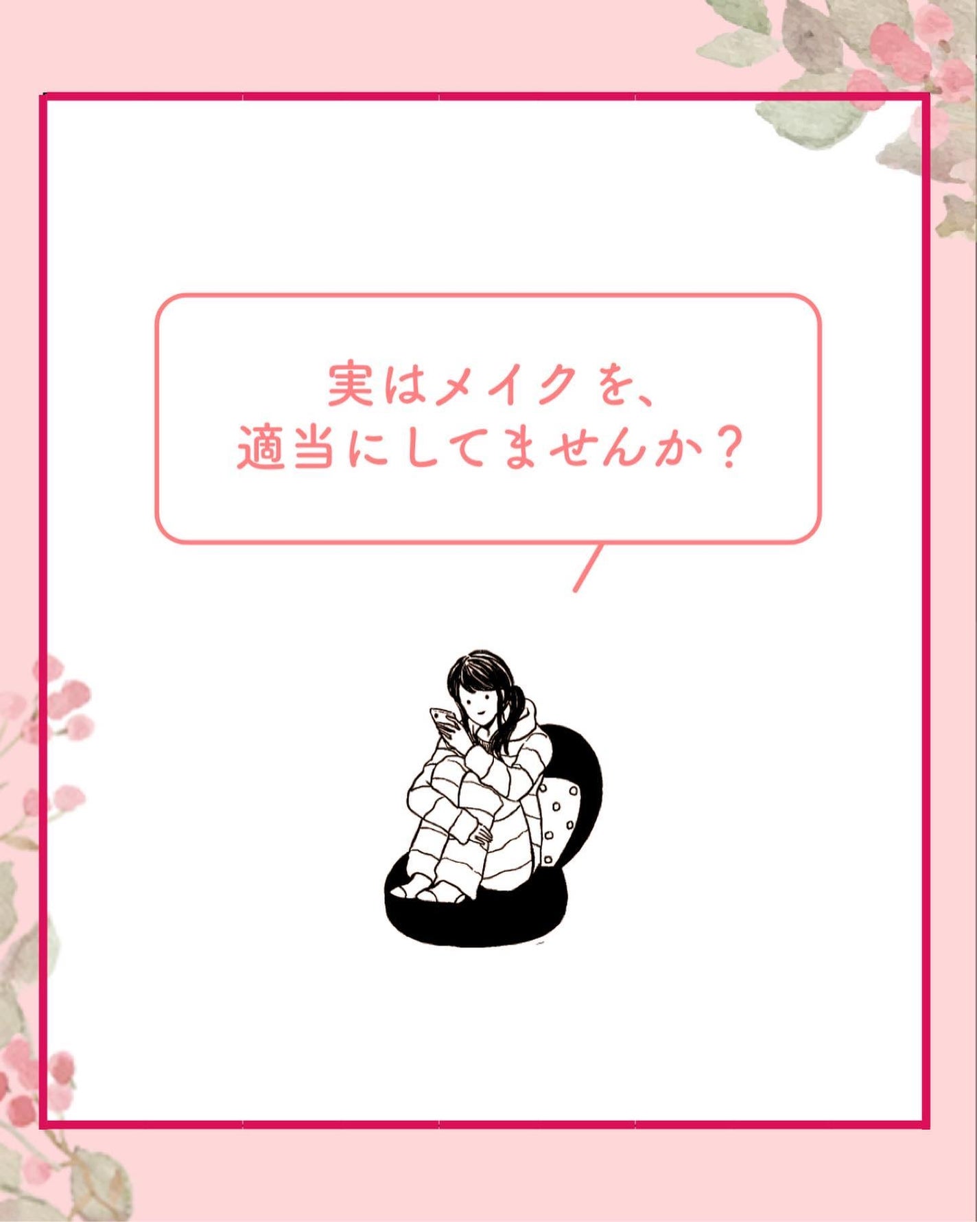NANAMI⌇大人の垢抜け簡単メイク on LIPS 「【今さら聞けない⚠︎メイクの流れ】#一重メイク#垢抜けメイク#..」(2枚目)