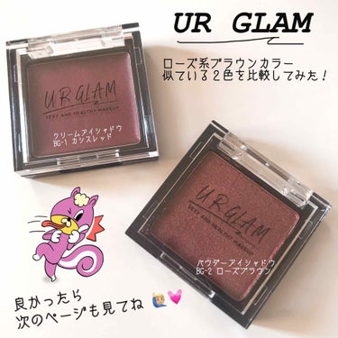 UR GLAM　AIRY EYE COLOR/U R GLAM/ジェル・クリームアイシャドウを使ったクチコミ（1枚目）