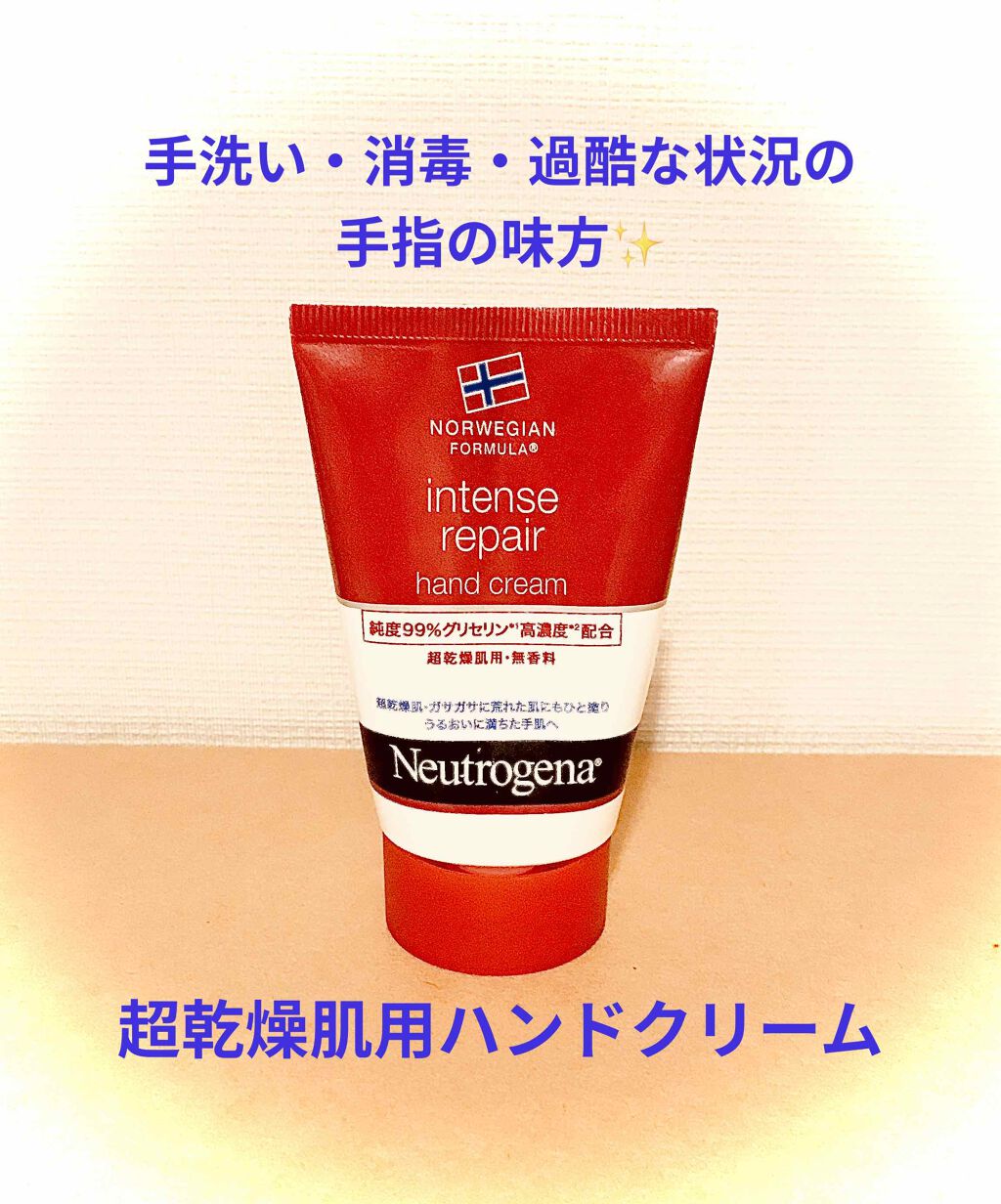 インテンスリペア ハンドクリーム/Neutrogena/ハンドクリームを使ったクチコミ（1枚目）