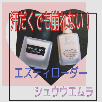 ダブル ウェア ステイ イン プレイス メークアップ /ESTEE LAUDER/リキッドファンデーションを使ったクチコミ(1枚目)