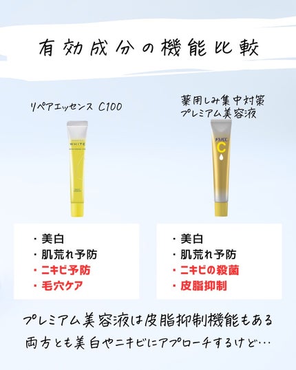 とまと村長@化粧品研究者 on LIPS 「メラノCCとコーセーコスメポートの美容液の見た目って似てるよね..」(5枚目)