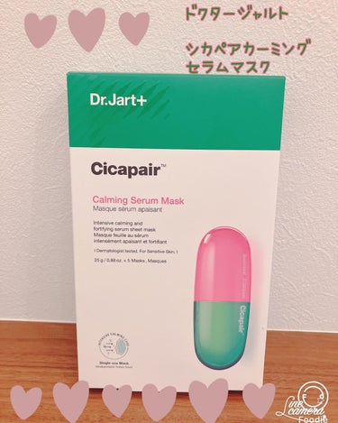 ドクタージャルト Cicapair Calming Mask/Dr.Jart＋/シートマスク・パックを使ったクチコミ（1枚目）