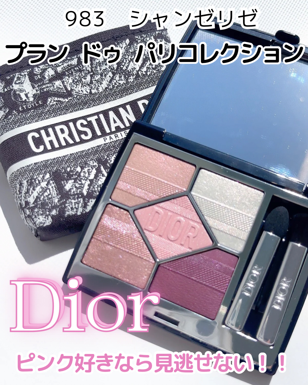 ディオールショウ サンク クルール/Dior/アイシャドウを使ったクチコミ（1枚目）