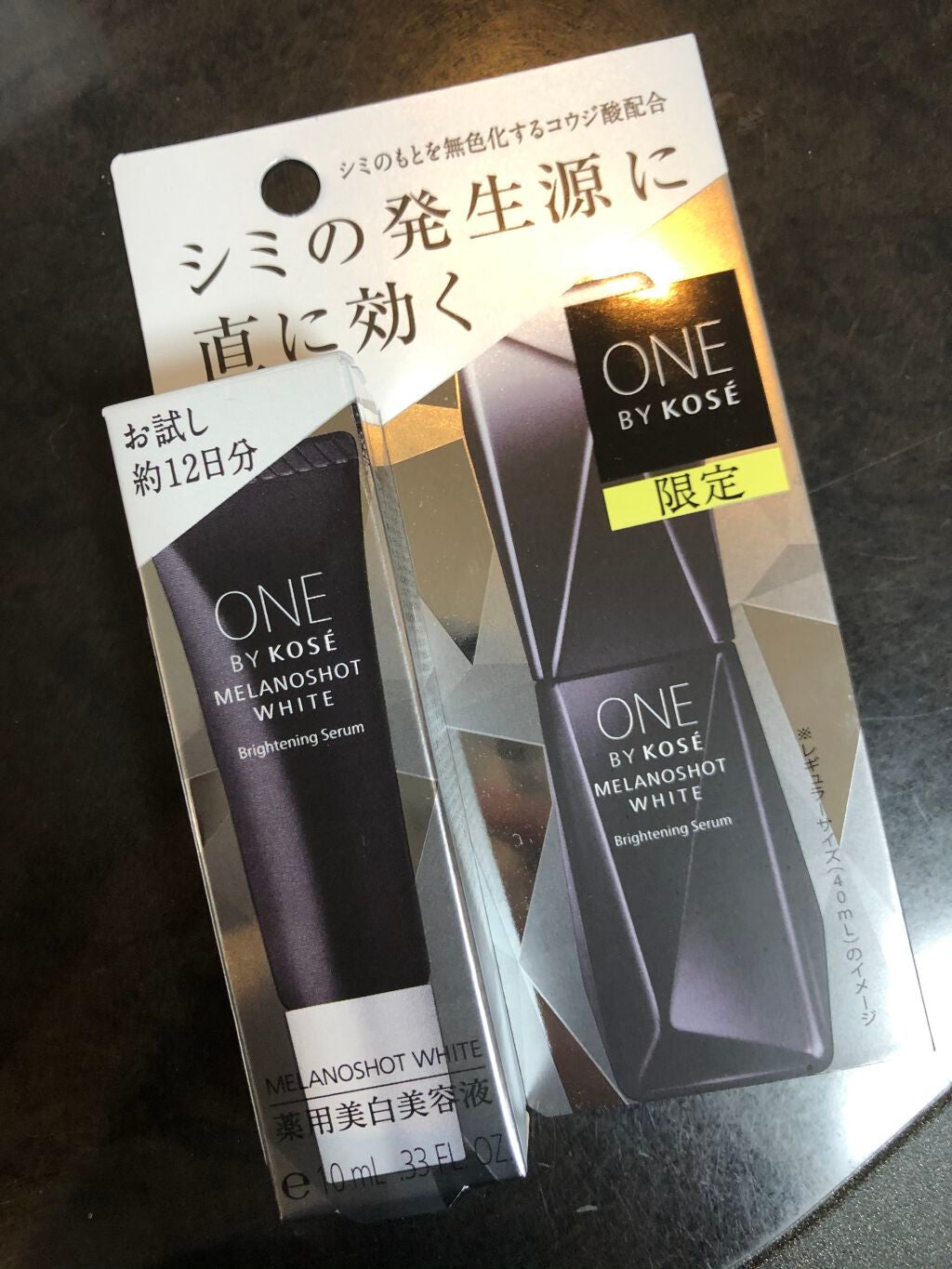 メラノショット ホワイト D/ONE BY KOSE/美容液を使ったクチコミ(1枚目)