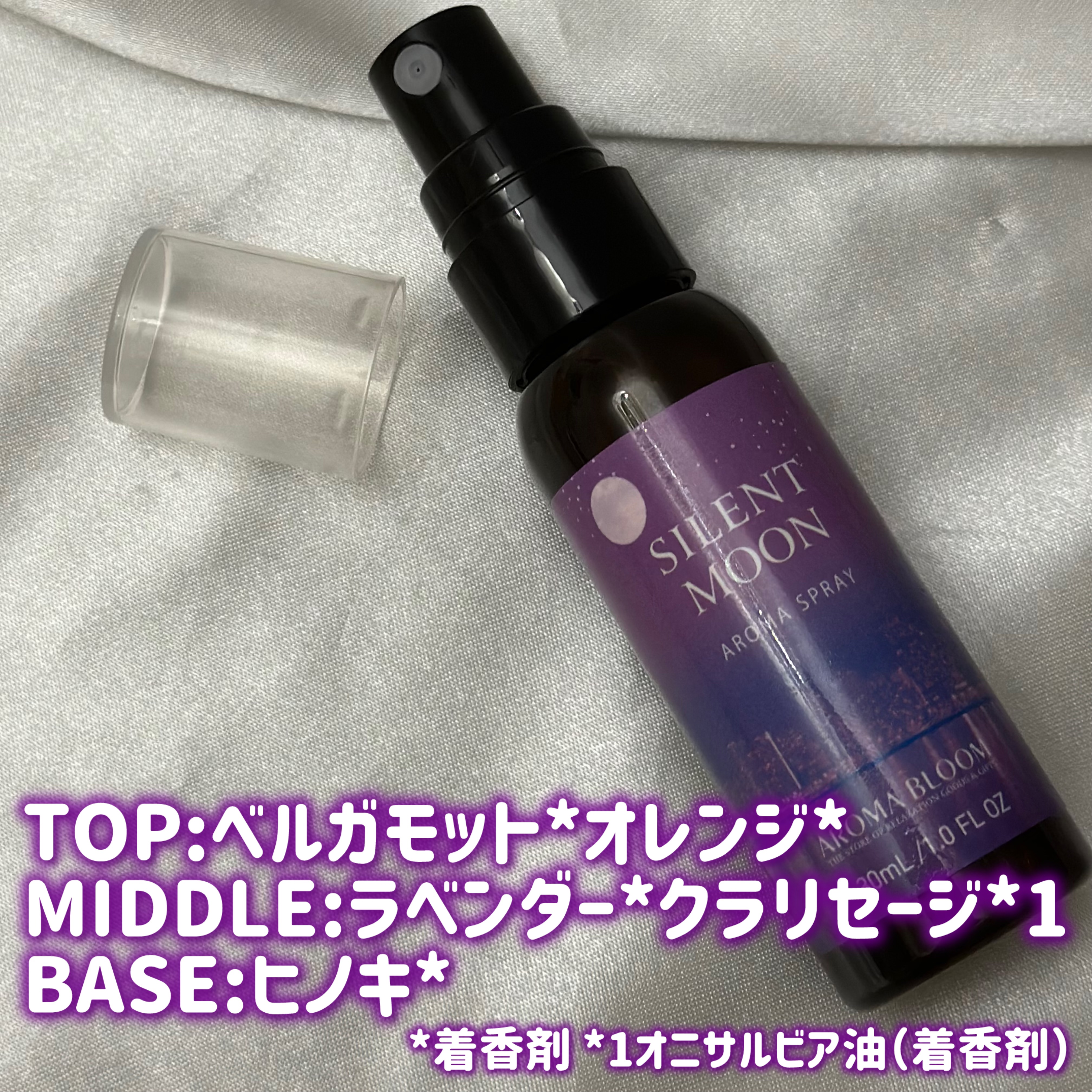 アロマスプレー サイレントムーン/アロマブルーム/ルームフレグランスを使ったクチコミ（2枚目）