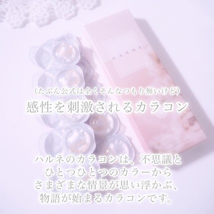 HARNE 1day/HARNE/ワンデー(1DAY)カラコンを使ったクチコミ(7枚目)