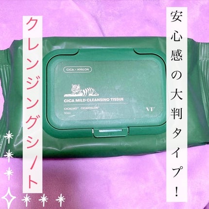 CICA マイルドクレンジングティッシュ/VT/クレンジングシートを使ったクチコミ(1枚目)