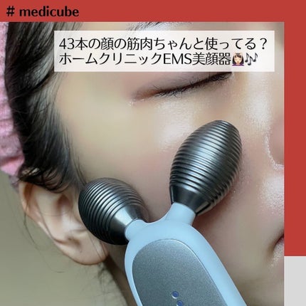 試してみた】AGE-Rブースターマスク MEDICUBEの効果・肌質別の 試してみた】AGE-Rブースターマスク MEDICUBEの効果・肌質別の