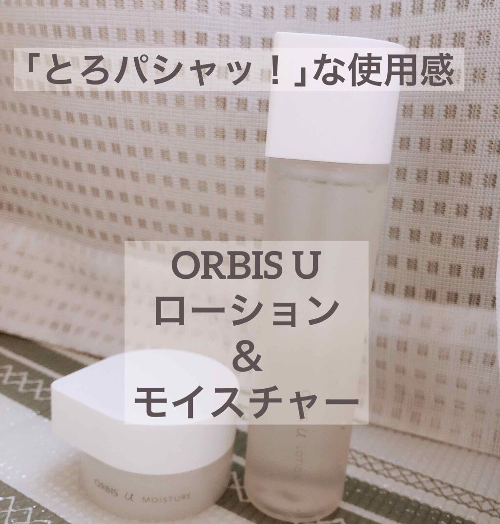 オルビスユー ローション/オルビス/化粧水を使ったクチコミ(1枚目)