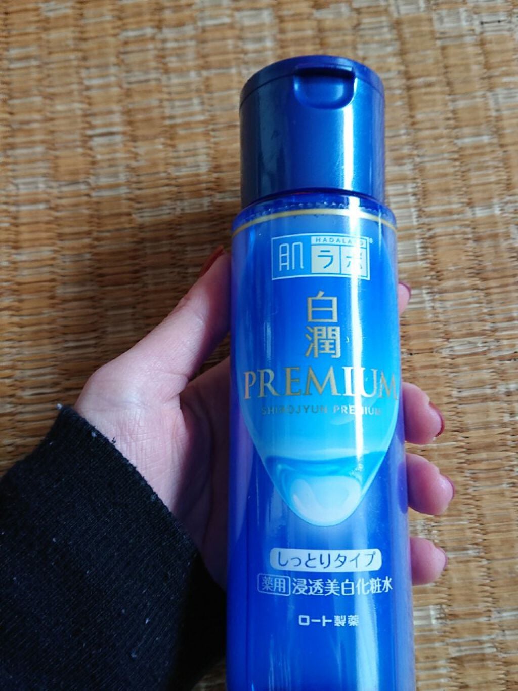 白潤プレミアム 薬用浸透美白化粧水(しっとりタイプ)/肌ラボ/化粧水を使ったクチコミ(1枚目)