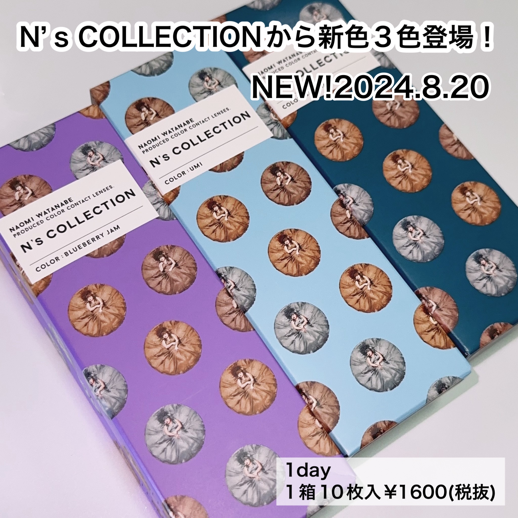 N’s COLLECTION 1day/N’s COLLECTION/ワンデー（１DAY）カラコンを使ったクチコミ（2枚目）
