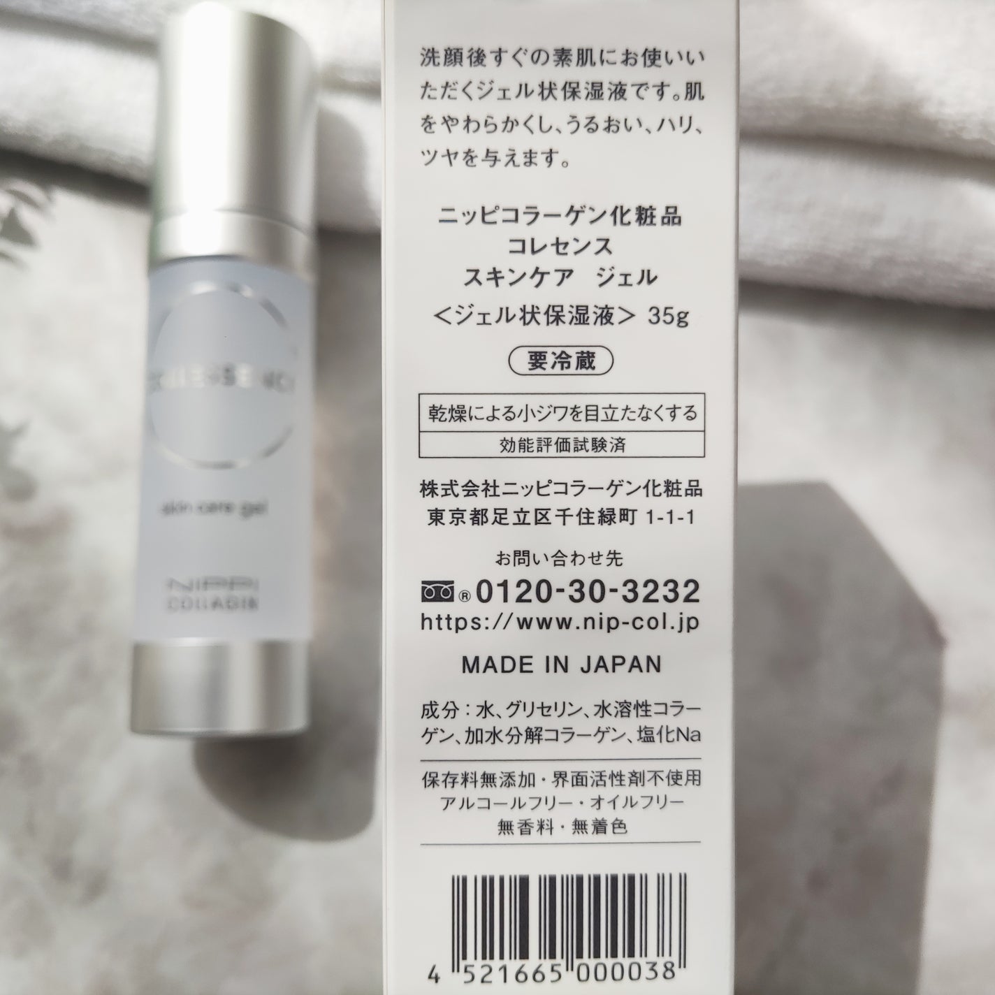 コレセンス スキンケア ジェル/ニッピコラーゲン化粧品/美容液を使ったクチコミ(7枚目)