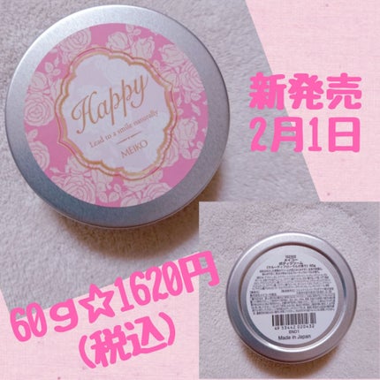 メイコー ボディクリーム/メイコー化粧品/ボディクリームを使ったクチコミ(2枚目)