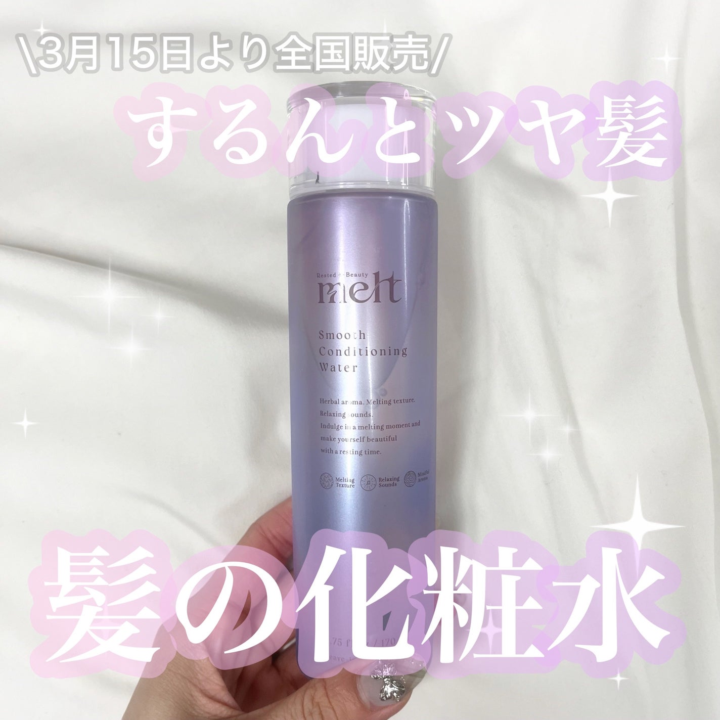 ã¹ã ãŒã¹ ã³ã³ãã£ã·ã§ãã³ã° ãŠã©ãŒã¿ãŒ/melt/ã¢ãŠããã¹ããªãŒãã¡ã³ãã䜿ã£ãã¯ãã³ãïŒ1æç®ïŒ