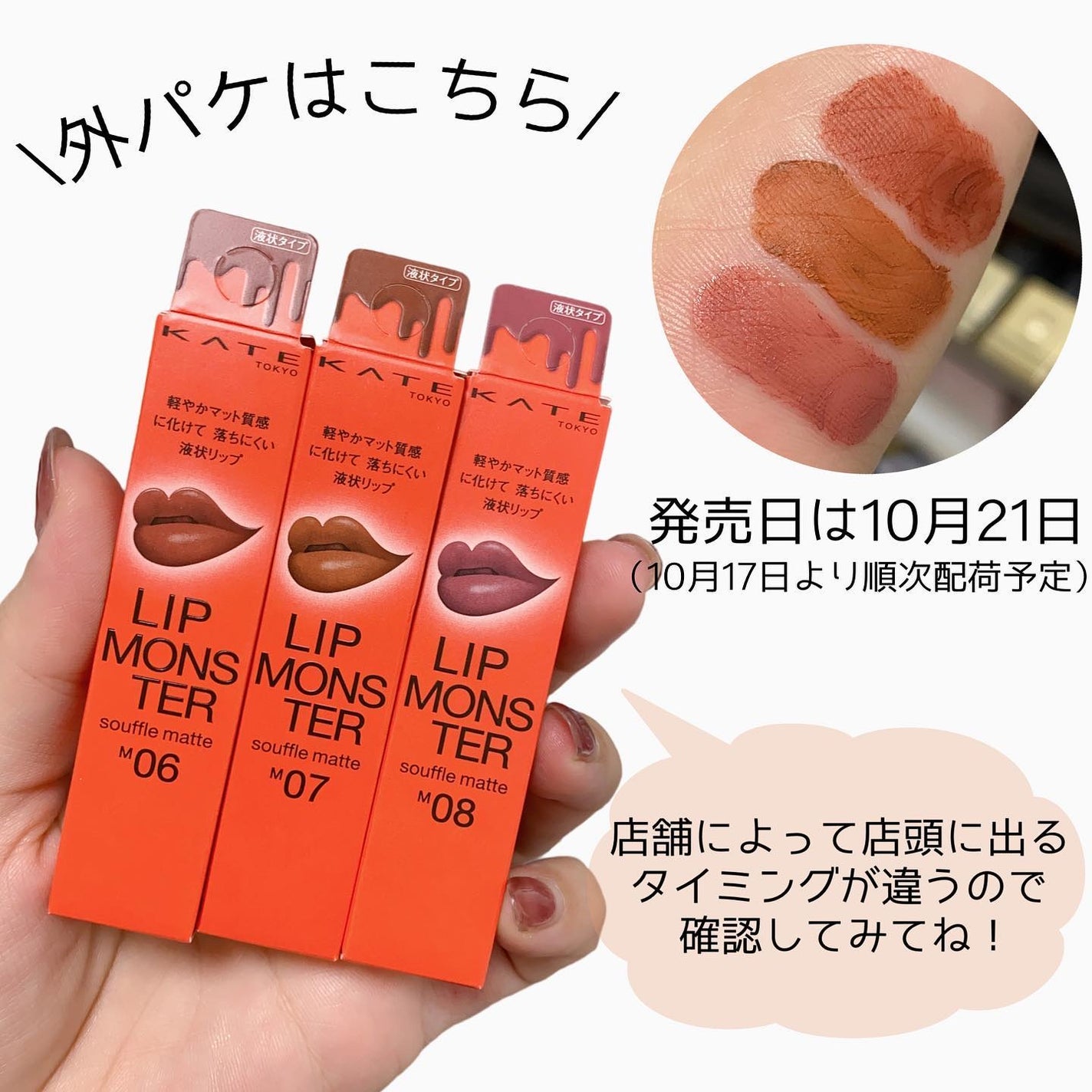 リップモンスター スフレマット/KATE/口紅を使ったクチコミ(6枚目)