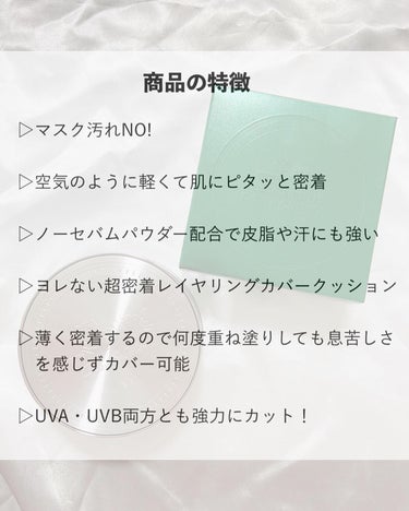 CICA エアリーフィットカバークッション/VT/クッションファンデーションを使ったクチコミ（2枚目）