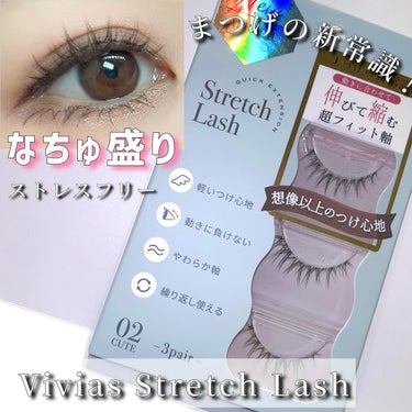 Vivias Stretch Lash

軸が伸縮する！？まつげの新常識！


■軸が伸縮するので超フィット ■軽い付け心地でストレスフリー
■動きに負けないやわらか軸  ■自まつげに馴染む極柔毛 

