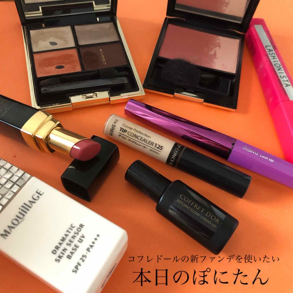 リフォルムグロウ リクイドUV/コフレドール/リキッドファンデーションを使ったクチコミ(1枚目)