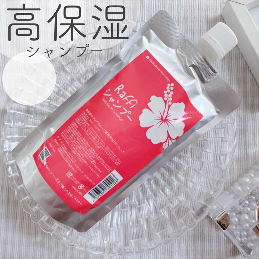 ＼🌺高い保湿力で頭皮も乾燥対策🌺／ 



美容師が作ったヘアケアシリーズ
❝ Raffi(ラフィー)‎ ❞

Raffiの洗い流さないトリートメント使ってて、
髪の毛の調子良いからお次はシャンプー🧴


通常は1000mlの大容量だ