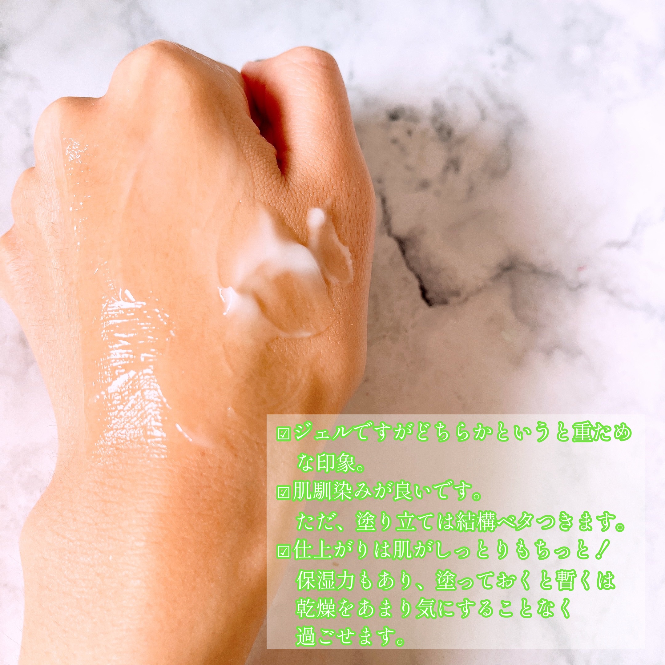 メイコー プロテクト プレミア ジェルクリーム/メイコー化粧品/オールインワン化粧品を使ったクチコミ（3枚目）