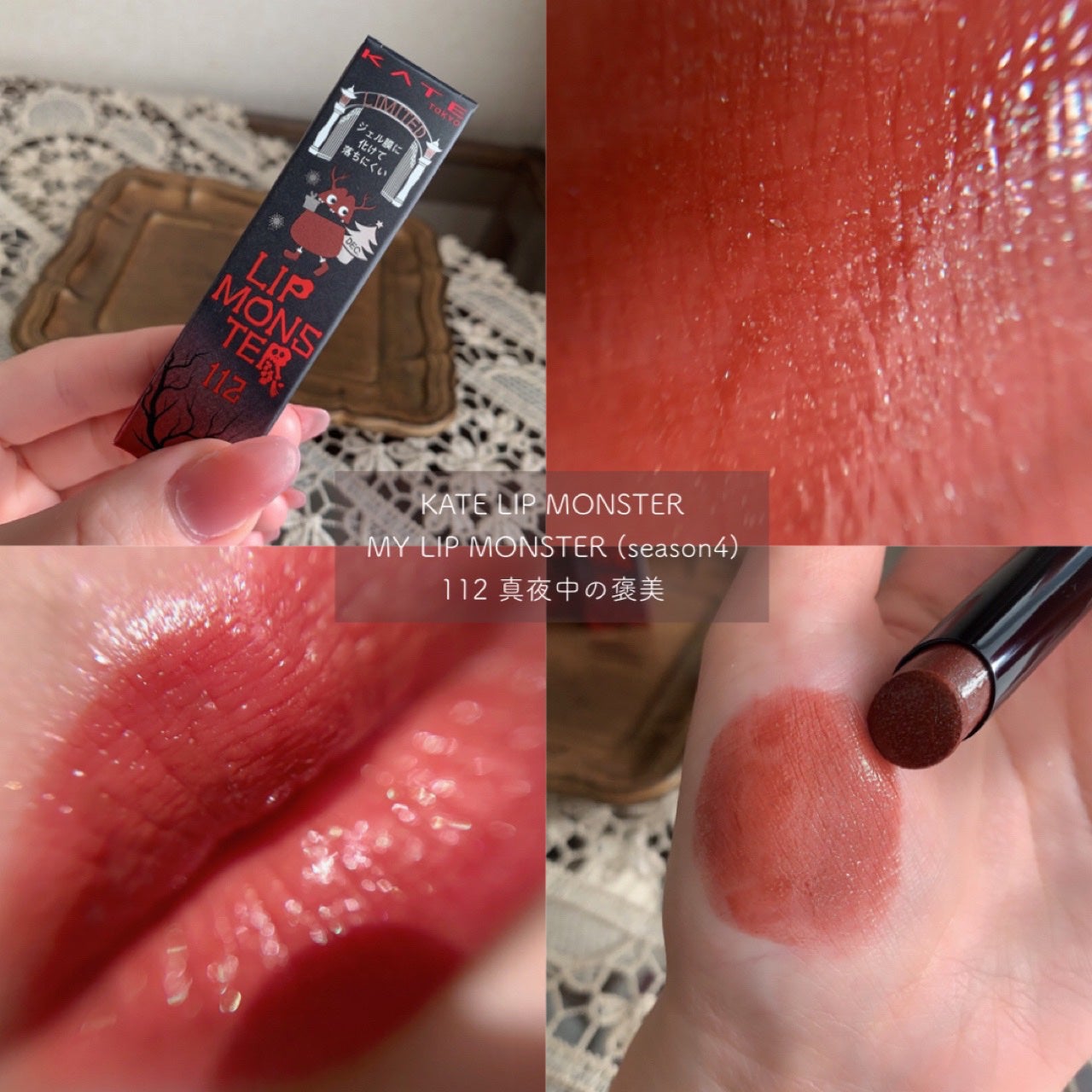 ケイト リップモンスター/KATE/口紅を使ったクチコミ(1枚目)