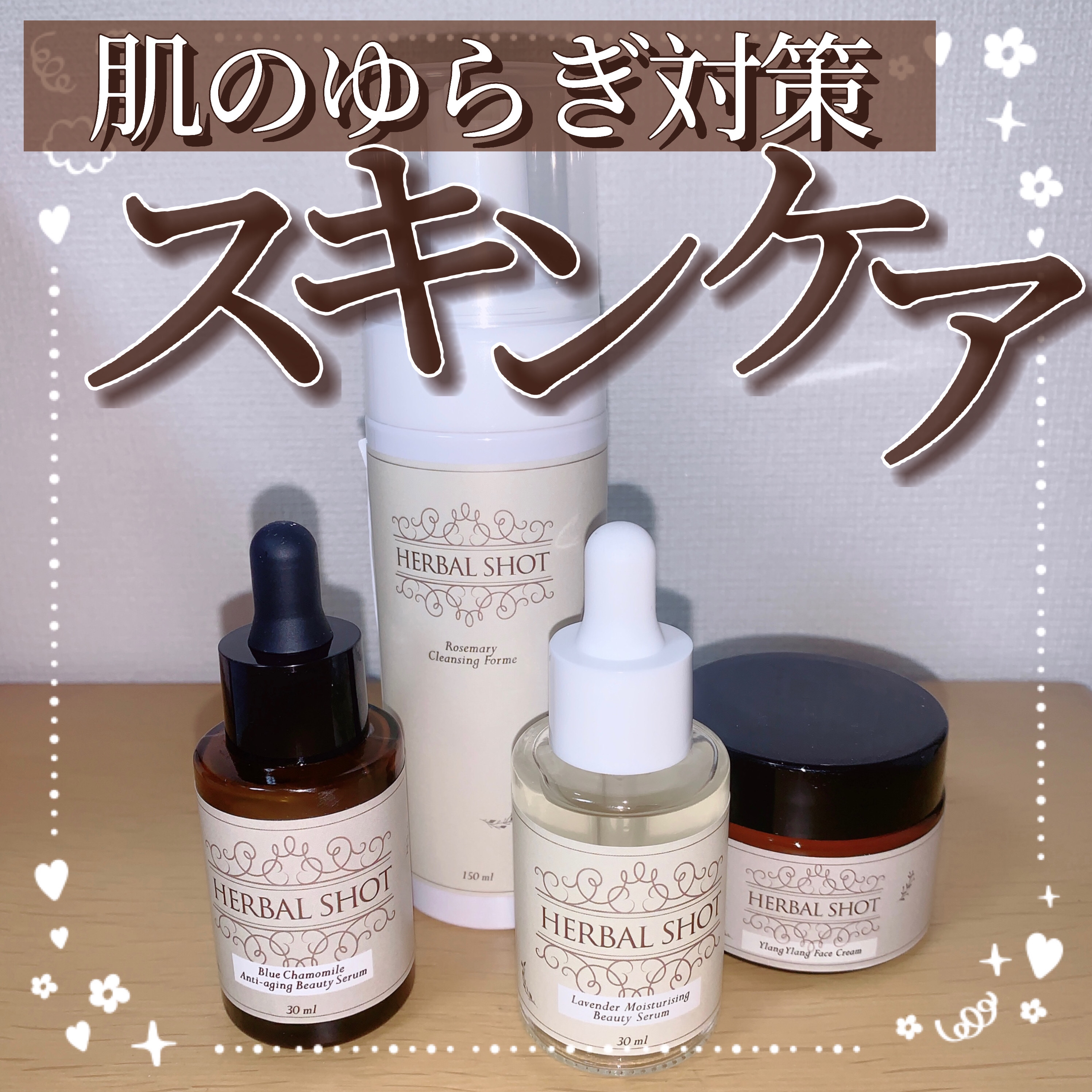 濃密保湿美容液（ラベンダー）/Herbal Shot/美容液を使ったクチコミ（1枚目）