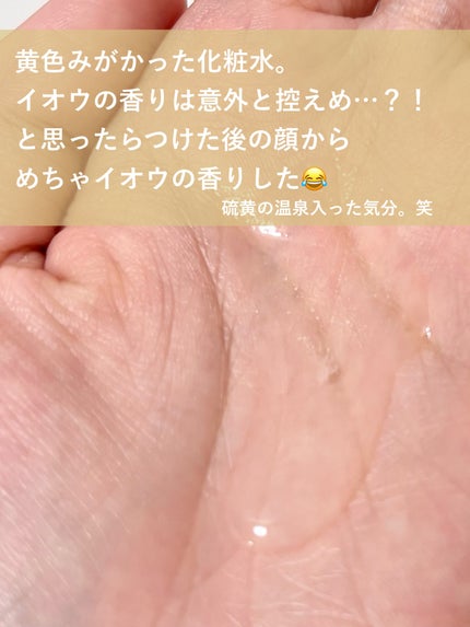 SF美容水/iow/化粧水を使ったクチコミ(4枚目)