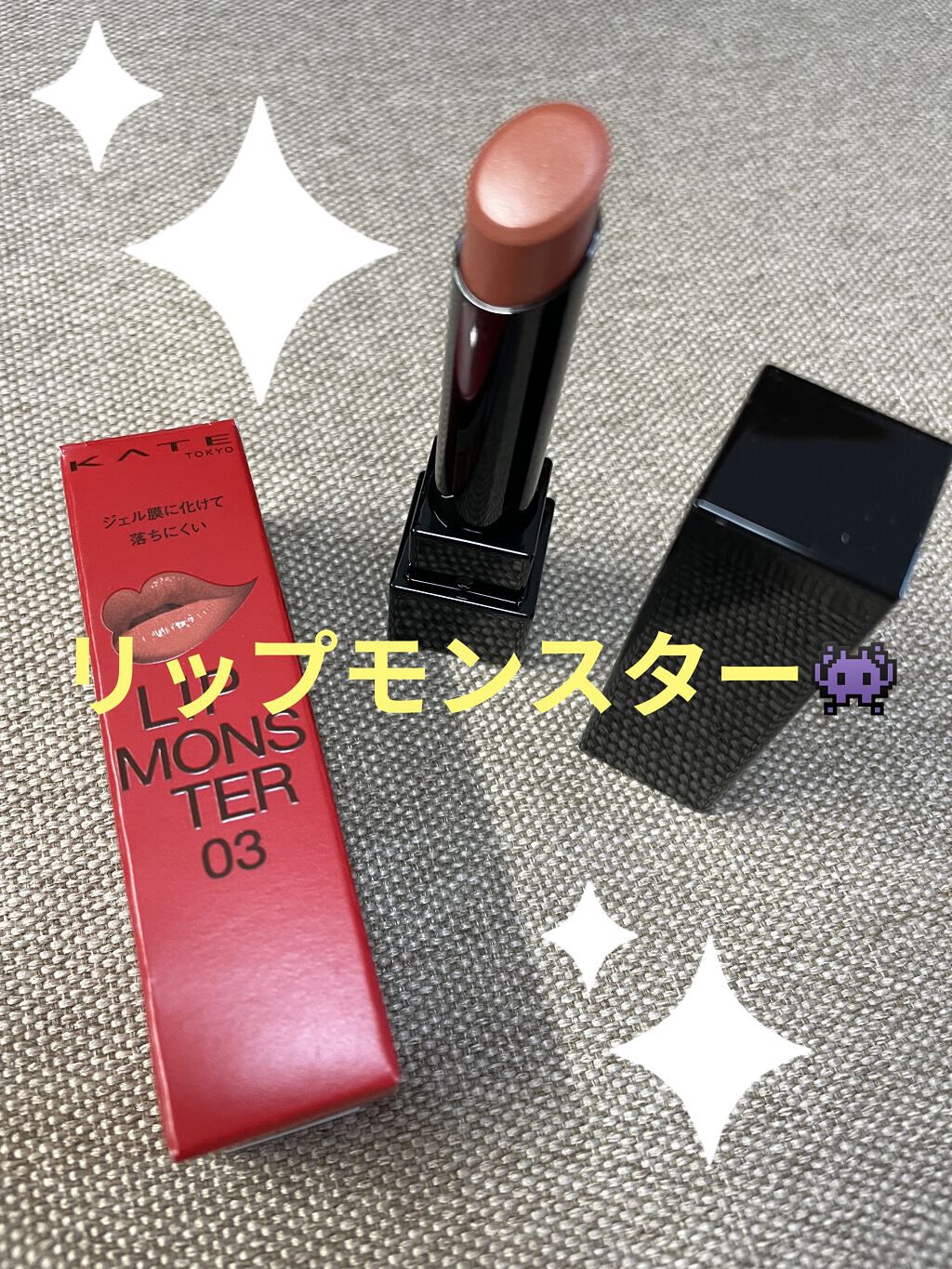 ケイト リップモンスター/KATE/口紅を使ったクチコミ（1枚目）