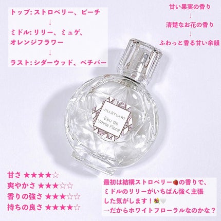 ジルスチュアート オード ホワイトフローラル/JILL STUART/香水(レディース)を使ったクチコミ(4枚目)