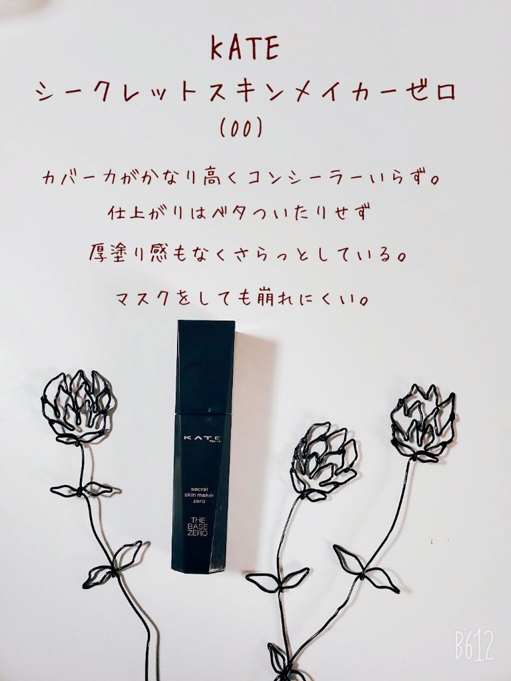 ＵＶベースコントロールカラー/無印良品/化粧下地を使ったクチコミ（3枚目）